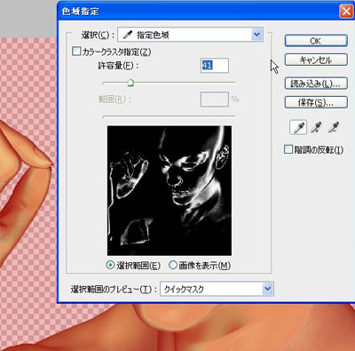 Poserをphotoshopで修正する1