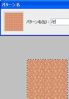 Poserとフォトショップで表紙を作る6