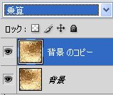 フォトショップで簡単に作る背景効果2