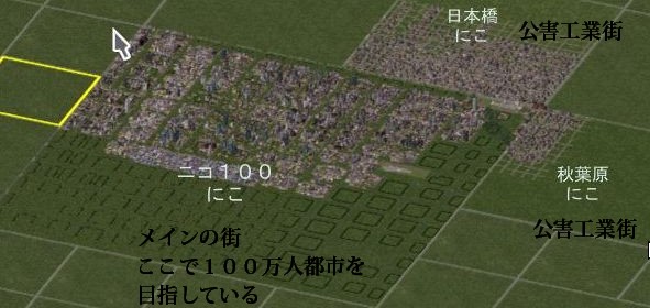 SimCity  4 100万都市4