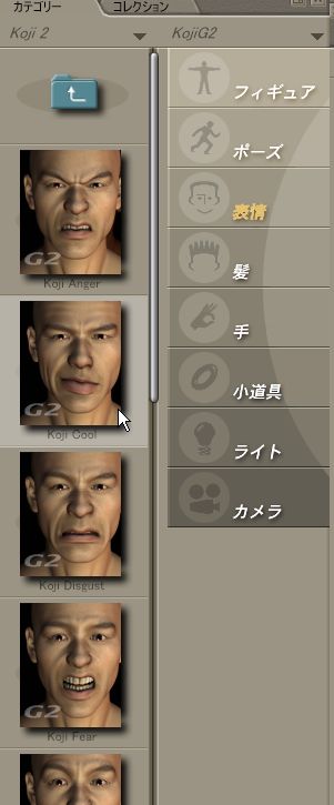 表紙メイキングPoser編2