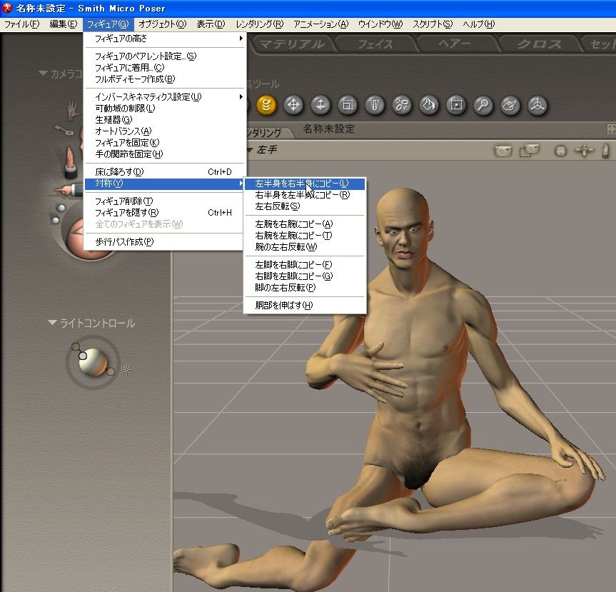 表紙メイキング Poser 玉藻の前ボーイズ2