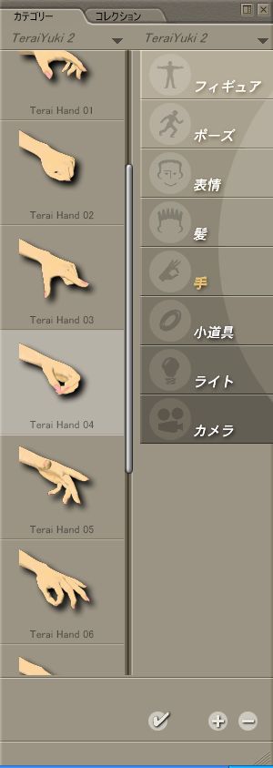 表紙メイキング Poser 玉藻の前ボーイズ8