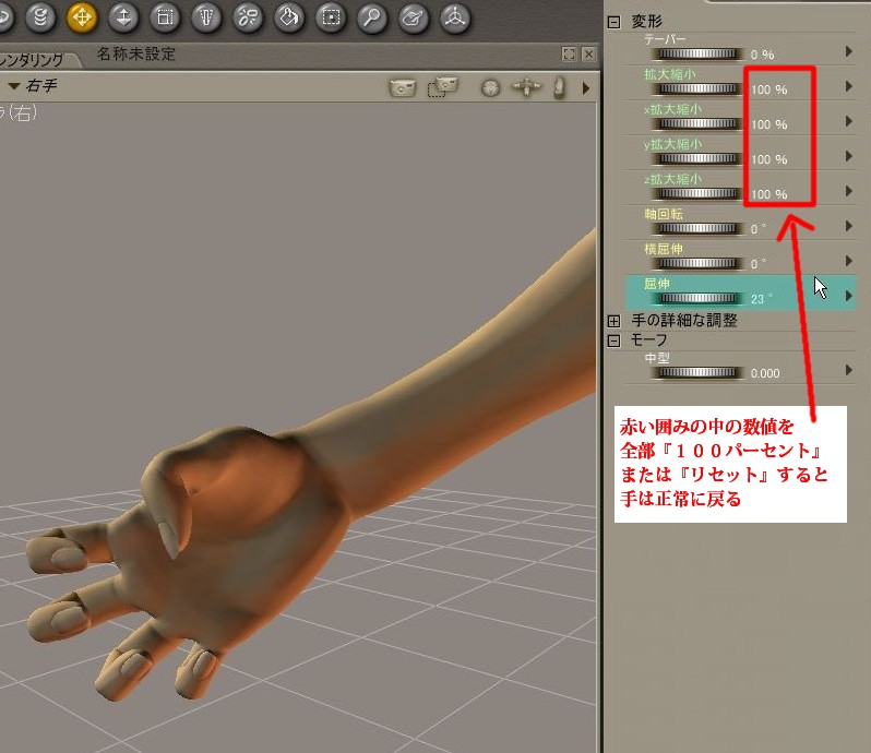 Poserからフォトショへ12