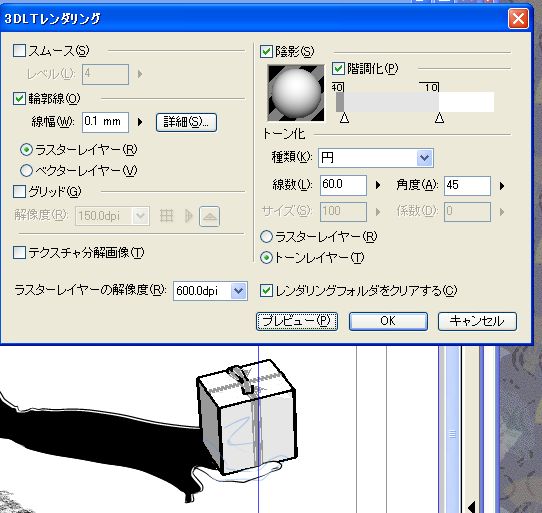 ComicStudio0056.JPG