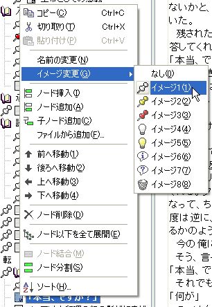 小説のプロットに何のソフトを使うか Bl作家 晶山嵐の日記