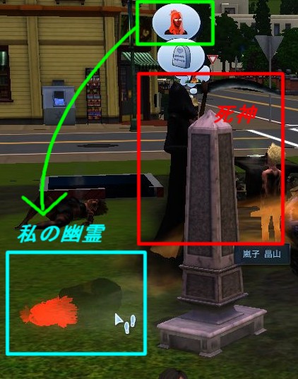 Sims3_meteorite10.jpg