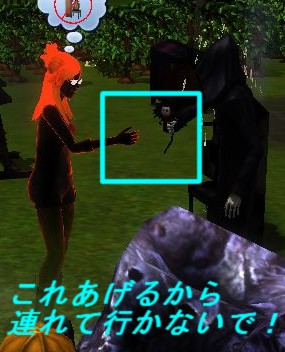 Sims3_meteorite12.jpg