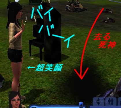 Sims3_meteorite15.jpg