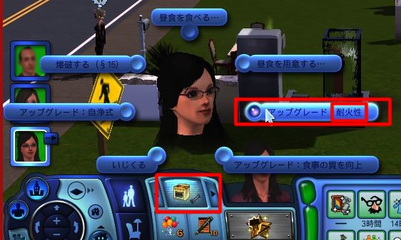 Sims3_meteorite16.jpg