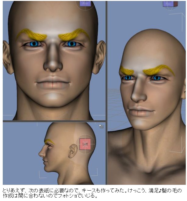 ダズスタジオでタイバニキャラ作る