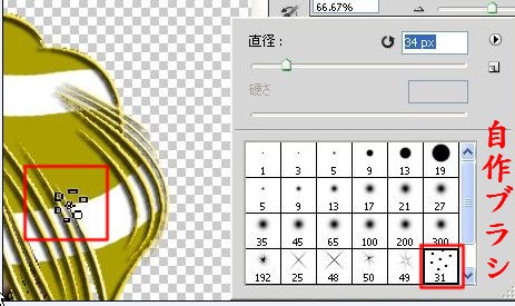 111214冬コミ表紙 饒舌1メイキング058.JPG