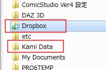 dropboxと紙copiの設定0001.JPG