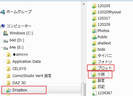 dropboxと紙copiの設定0002.JPG