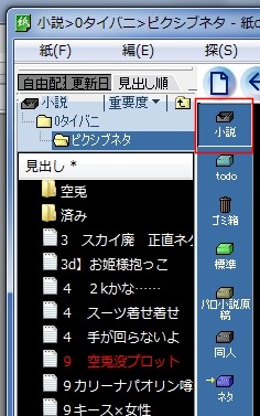 dropboxと紙copiの設定0003.JPG