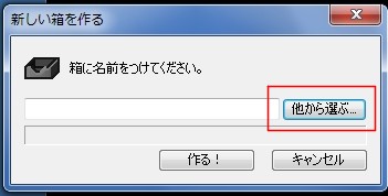 dropboxと紙copiの設定0005.JPG