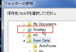 dropboxと紙copiの設定0007.JPG