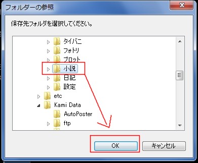 dropboxと紙copiの設定0009.JPG