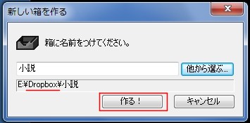 dropboxと紙copiの設定0010.JPG