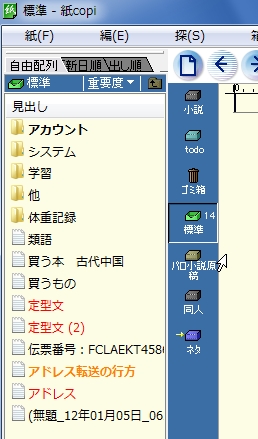 dropboxと紙copiの設定0015.JPG