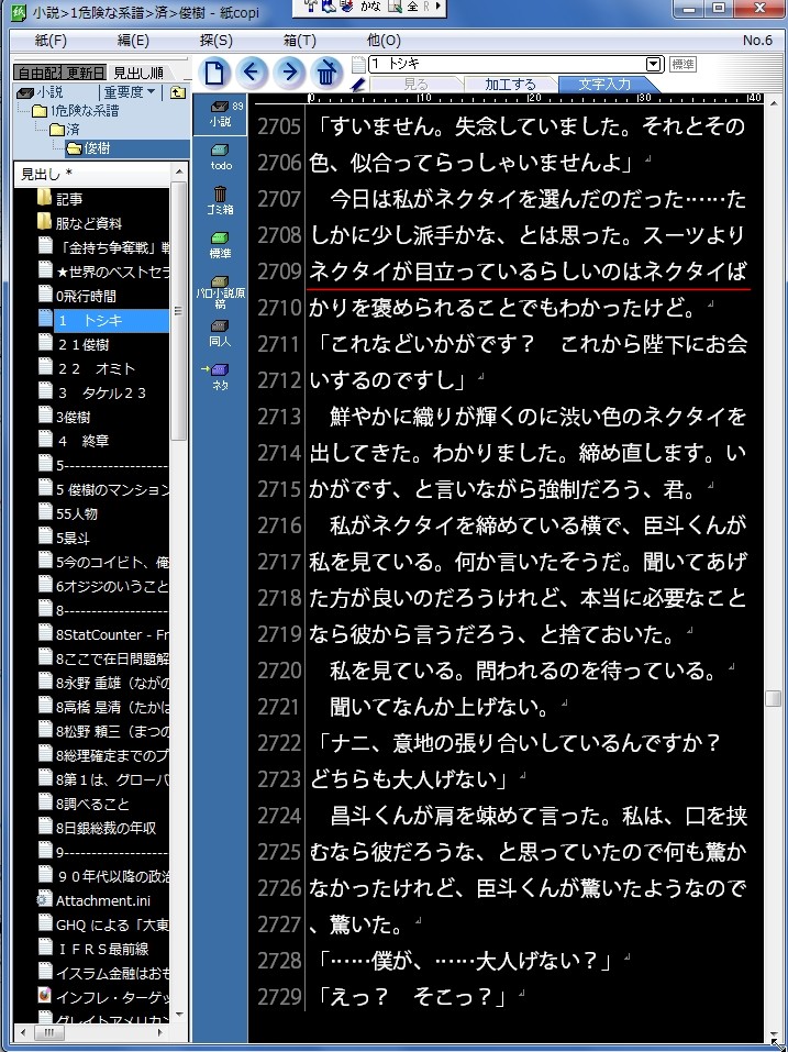 dropboxと紙copiの設定0018.JPG