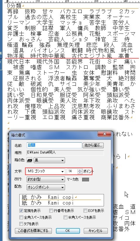 dropboxと紙copiの設定0019.JPG