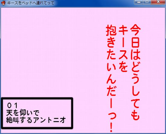 RPGツクールVX Ace 初心者 イベント作成019.JPG