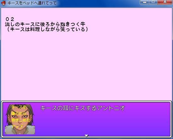 RPGツクールVX Ace 初心者 イベント作成021.JPG