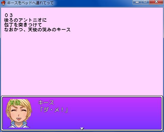 RPGツクールVX Ace 初心者 イベント作成023.JPG