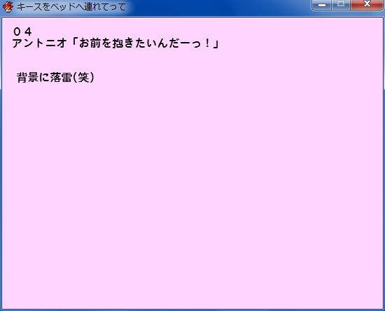 RPGツクールVX Ace 初心者 イベント作成024.JPG