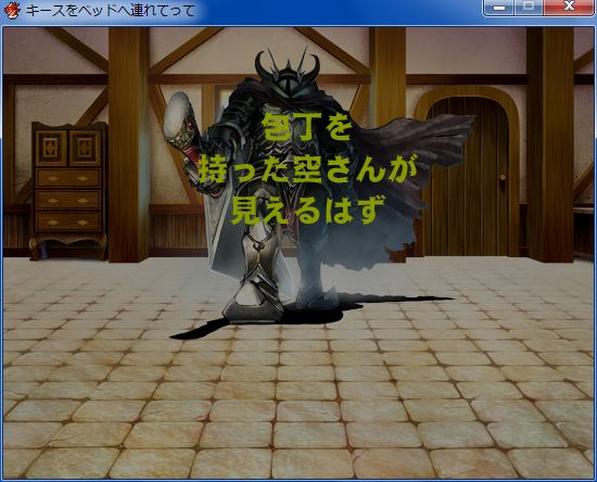 RPGツクールVX Ace 初心者 イベント作成026.JPG