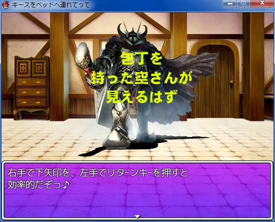 RPGツクールVX Ace 初心者 イベント作成028.JPG