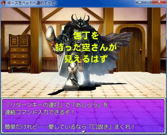 RPGツクールVX Ace 初心者 イベント作成029.JPG
