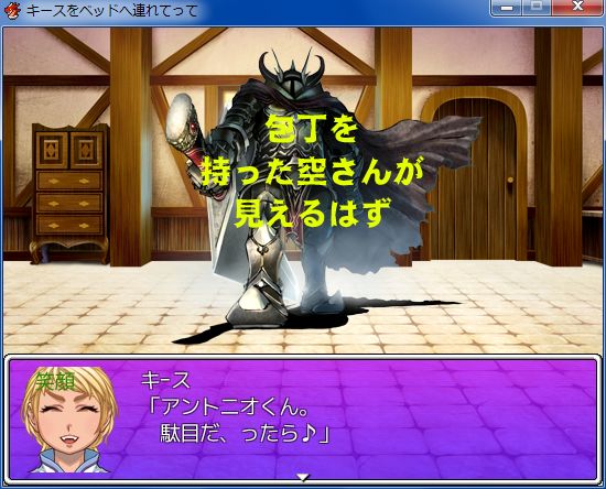 RPGツクールVX Ace 初心者 イベント作成030.JPG