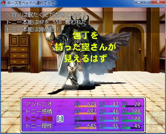 RPGツクールVX Ace 初心者 イベント作成031.JPG