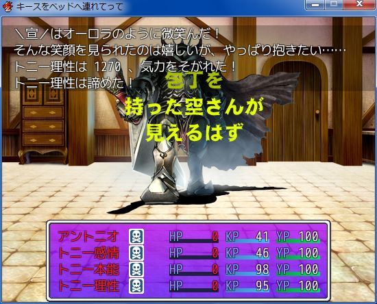 RPGツクールVX Ace 初心者 イベント作成032.JPG