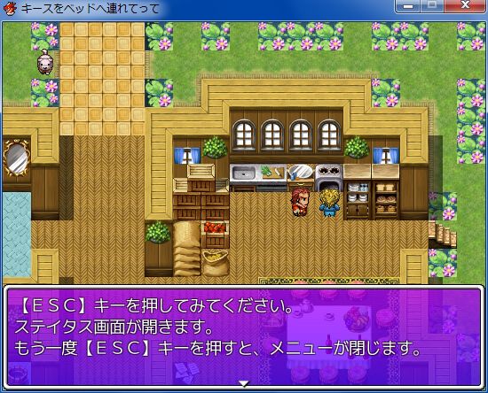 RPGツクールVX Ace 初心者 イベント作成033.JPG