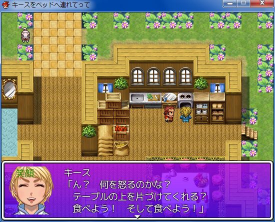 RPGツクールVX Ace 初心者 イベント作成037.JPG