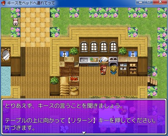 RPGツクールVX Ace 初心者 イベント作成038.JPG