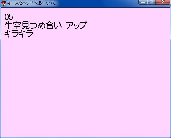 RPGツクールVX Ace 初心者 イベント作成067.JPG
