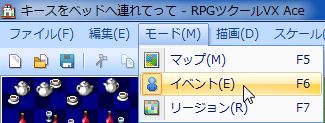 RPGツクールVX Ace 初心者 イベント作成091.JPG