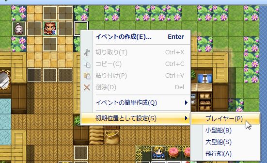 RPGツクールVX Ace 初心者 イベント作成096.JPG