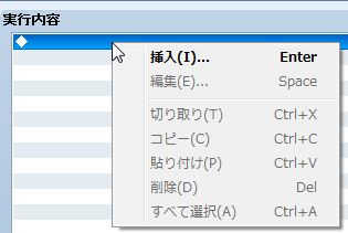 RPGツクールVX Ace 初心者 イベント作成103.JPG