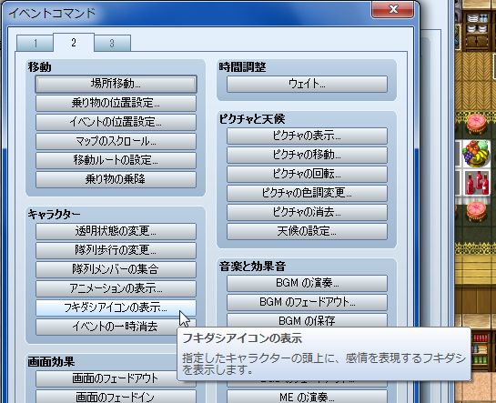 RPGツクールVX Ace 初心者 イベント作成106.JPG