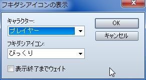 RPGツクールVX Ace 初心者 イベント作成107.JPG