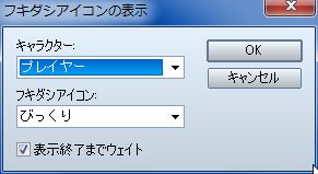 RPGツクールVX Ace 初心者 イベント作成108.JPG