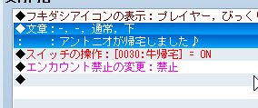 RPGツクールVX Ace 初心者 イベント作成110.JPG