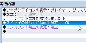 RPGツクールVX Ace 初心者 イベント作成113.JPG