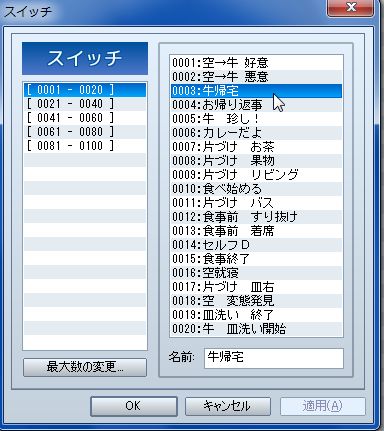 RPGツクールVX Ace 初心者 イベント作成115.JPG