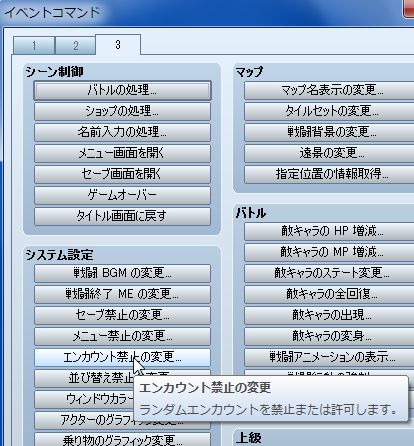 RPGツクールVX Ace 初心者 イベント作成117.JPG